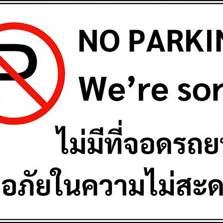 Livotel Express Hotel Bang Kruai Nonthaburi - No Parking Exterior photo